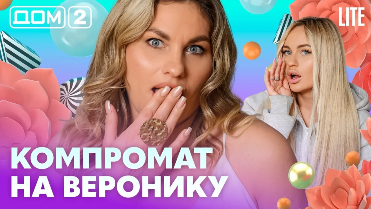 Дом-2 Лайт 27.07.2026
